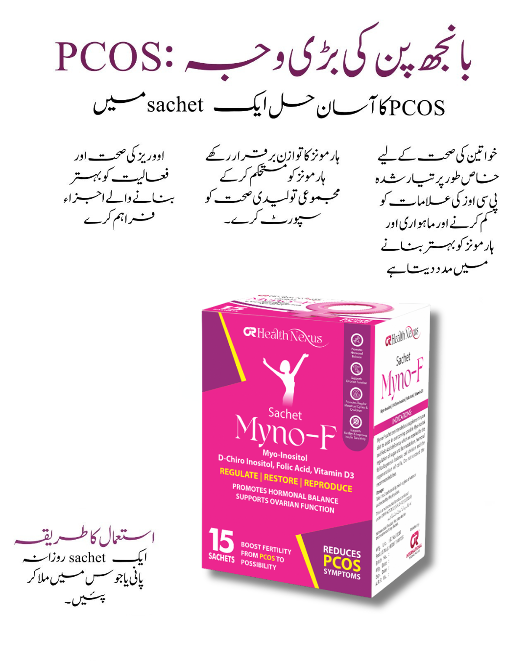 Myno-F Sachet (Pack of 15)